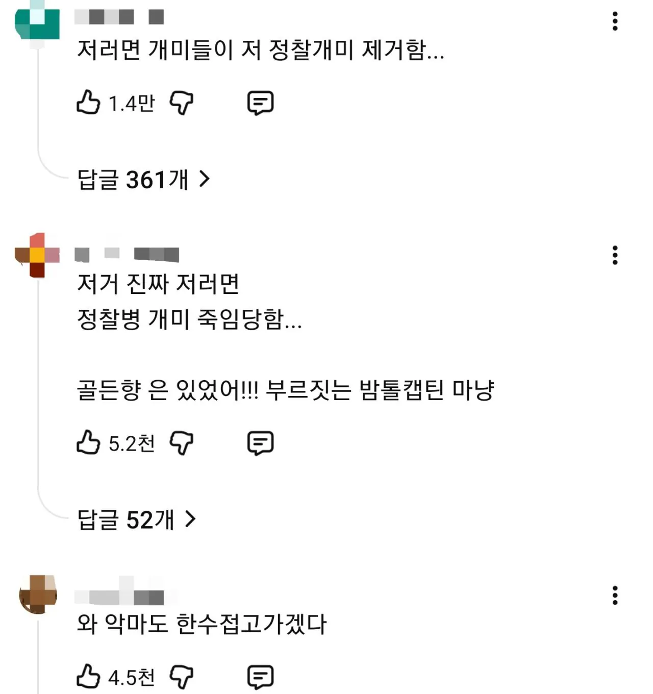 Youtube.jpg 사이코패스가 개미를 손 안대고 죽이는 방법ㄷㄷㄷㄷㄷ