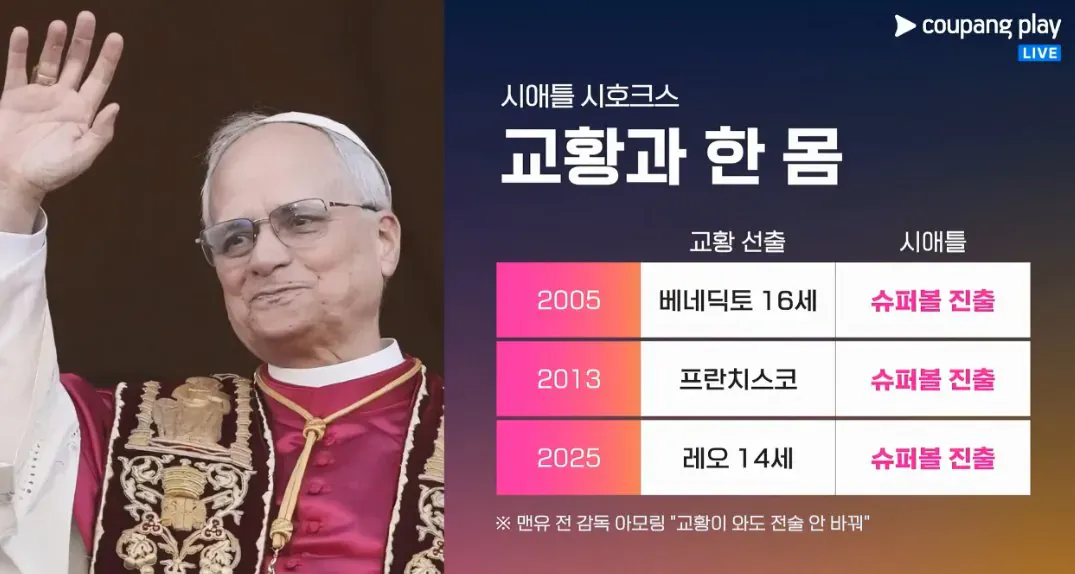 슈퍼볼 기습 아모림 비난ㅋㅋㅋㅋㅋㅋ