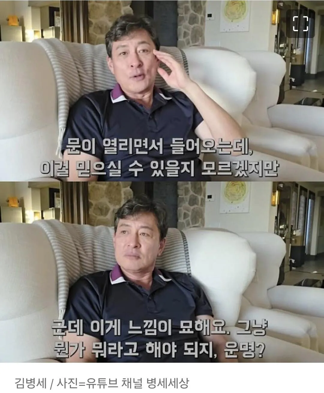 Screenshot_20260209_113318_Samsung Internet.jpg 세바퀴 배우 김병세 형님 근황