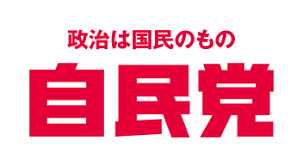 자민당.png 일본 중의원 총선 총 정리글