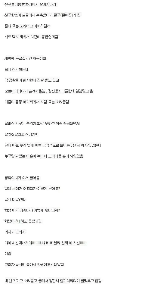 7429884225_486616_bf18519d1619030fef8fe32c2f7e1266.jpeg 응급실 의사가 급식한테 쌍욕...jpg